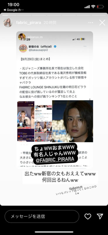 「FABRIC LOUNGE SHINJUKU（ファブリックラウンジ新宿）」の人気ラウンジ嬢・明日花ピララさん
